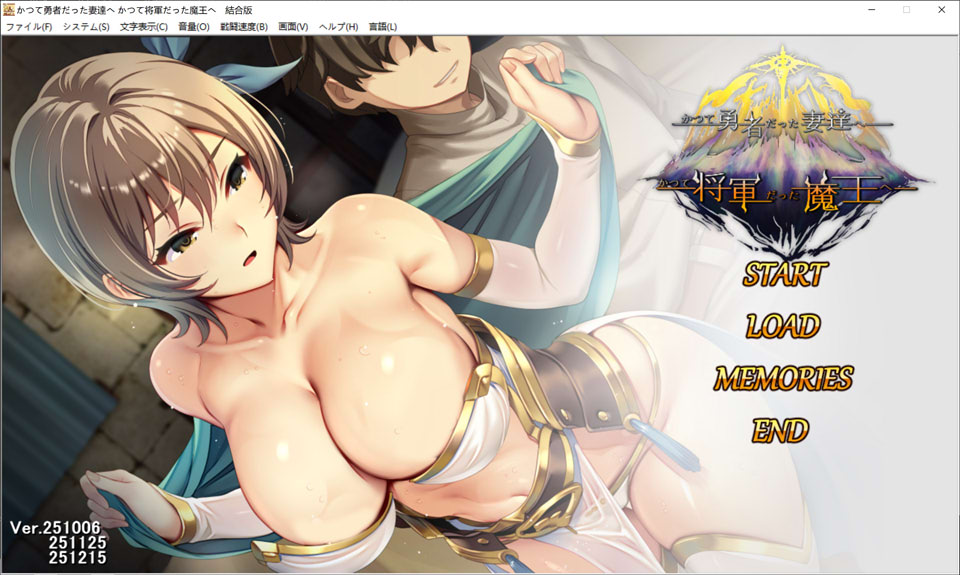 【PC】致曾经是勇者的妻子们 官方中文版+存档+DLC1+2更新/新DLC[2.7G]