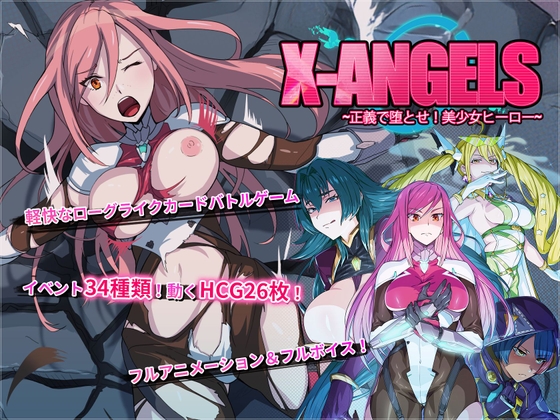 【PC】[探索SLG/扶她/捆绑]超能X天使 X-Angels官中步兵版[5.0G]