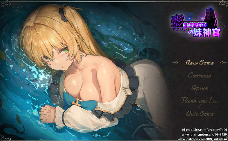 【PC】[日式RPG/NTR/恶堕]影色渐染~阿斯林顿的妹神官Ver.1.08官中步兵版[3.70G]