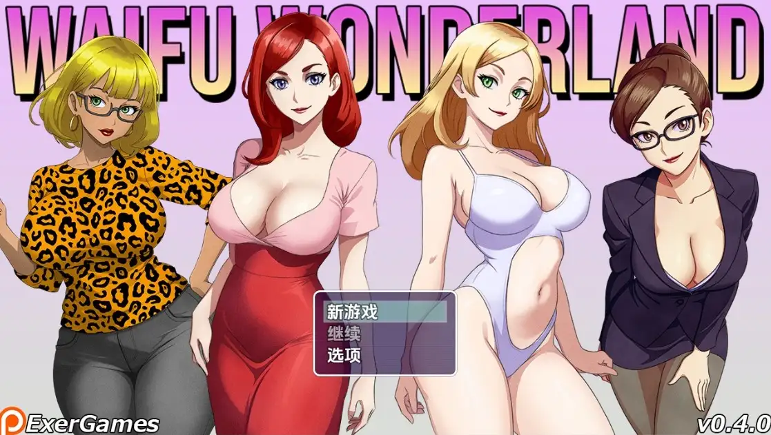 【PC+AZ】[日式RPG]老婆仙境 v0.4.0 内嵌AI汉化版[1.60G]