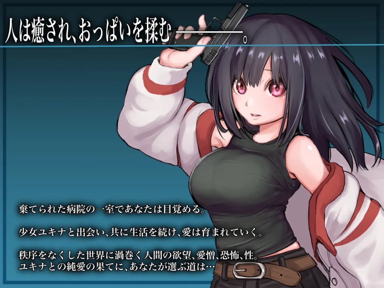 【PC】[精品RPG/巨乳爆乳]生物技术员 バイオテクナーサ V1.0.6内嵌AI汉化版[2.10G]