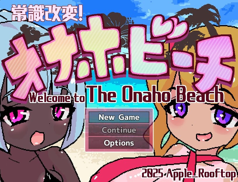 【PC】[RPG/汉化/动态]常识改变！自慰杯沙滩挂载AI汉化版[1.5G]