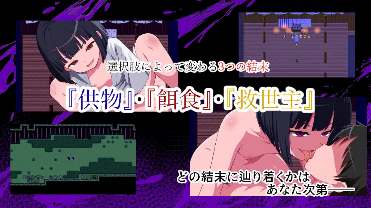 【PC】[探索RPG/巨乳爆乳]真实存在的逆强奸村～小小的足迹ver1.1 AI汉化版[1.20G]