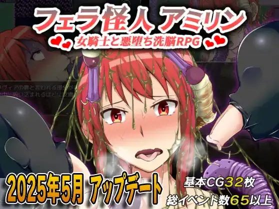 【PC+AZ】[日式RPG]口交怪物阿米琳 v3.0 内嵌AI汉化版[1.80G]