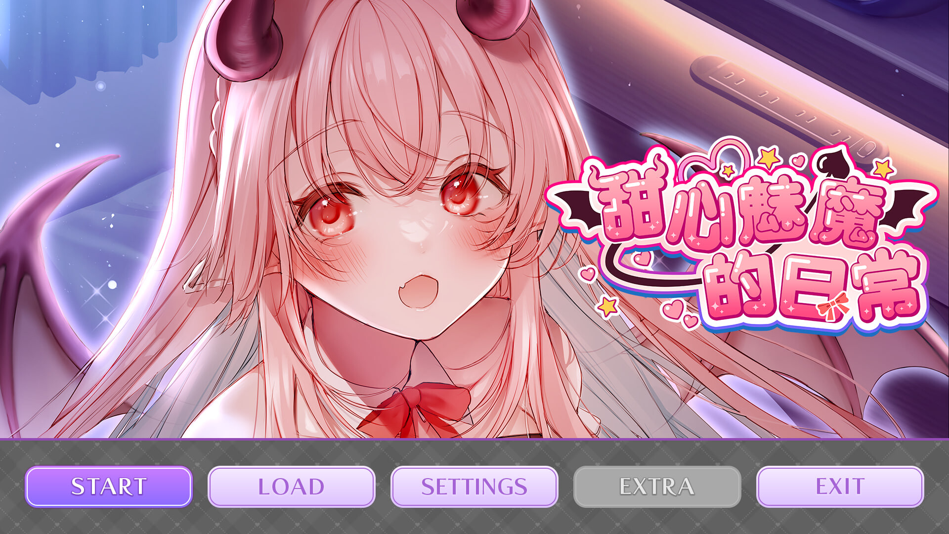 【PC】[爆款ADV/魅魔/动态]甜心魅魔的日常 キスリム 官方中文版+DLC+全CG存档[2.20G]