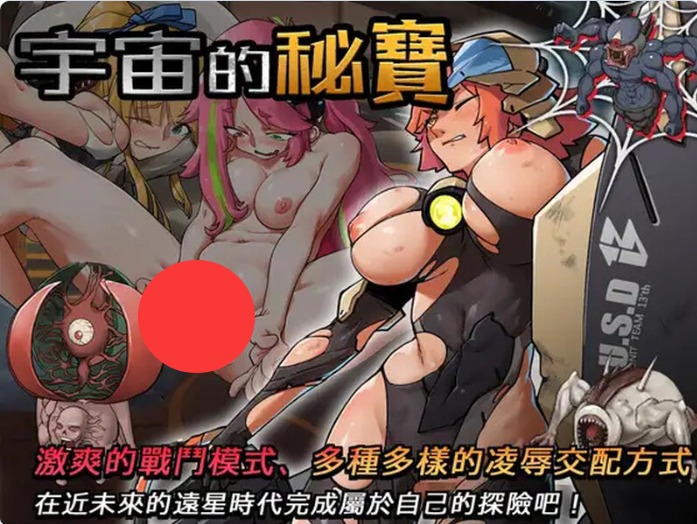 【PC】[大型肉鸽ACT/动态]宇宙的秘宝（宇宙の秘宝：迷人少女）V2.5官中版+DLC[6.50G]