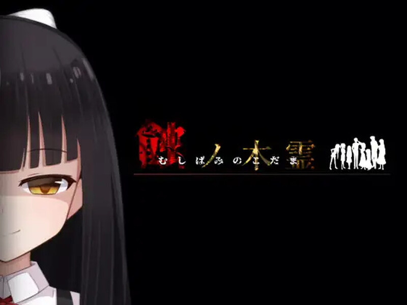 【PC】[家园RPG/动态]蚀之木灵（蝕ノ木霊）V1.2.1AI汉化版[2.0G]