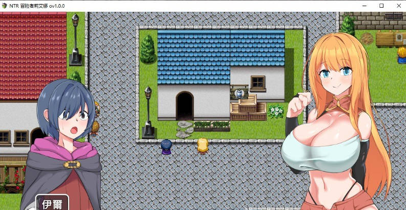 【PC】NTR 冒险者莉艾娜~被盯上的女孩和她稚嫩的男朋友~官方中文版+存档[680M]