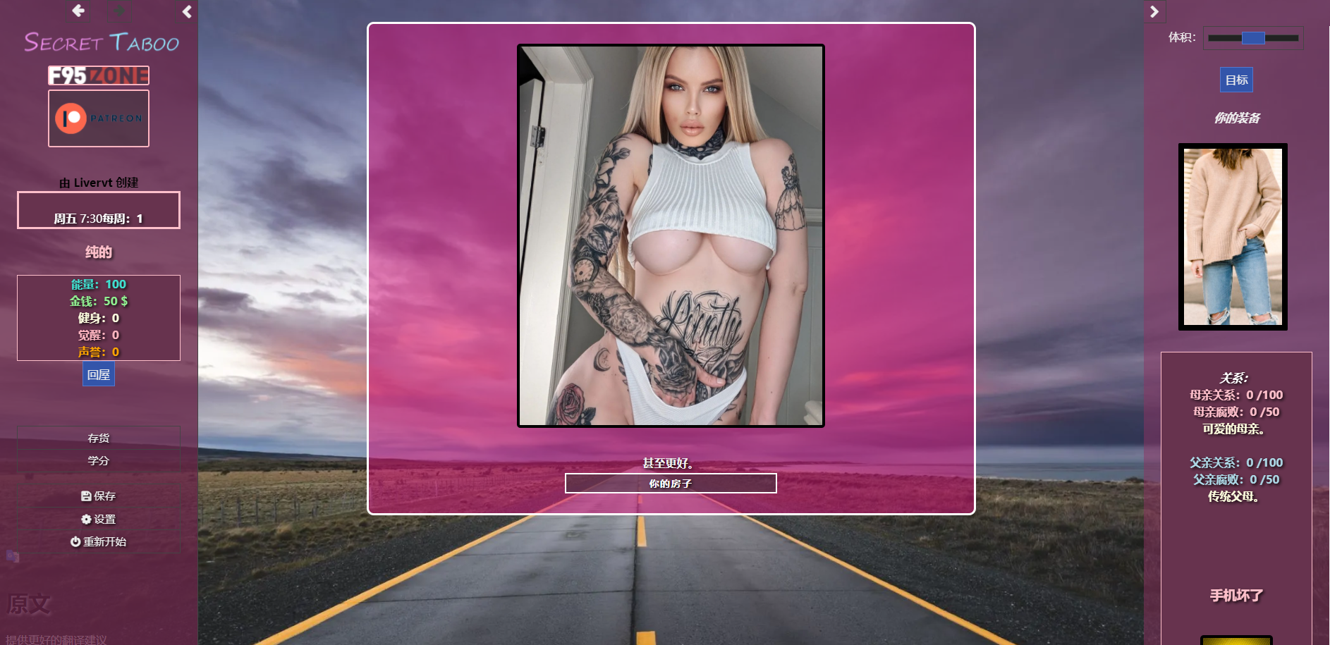 【PC】秘密禁忌 禁忌的秘密 Secret Taboo V0.40 浏览器转中文步兵版[7G]