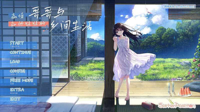 【PC】痴情哥哥与病弱妹妹的乡间生活 STEAM官方中文版+DLC1+2+3+4+全CG存档[4.3G]