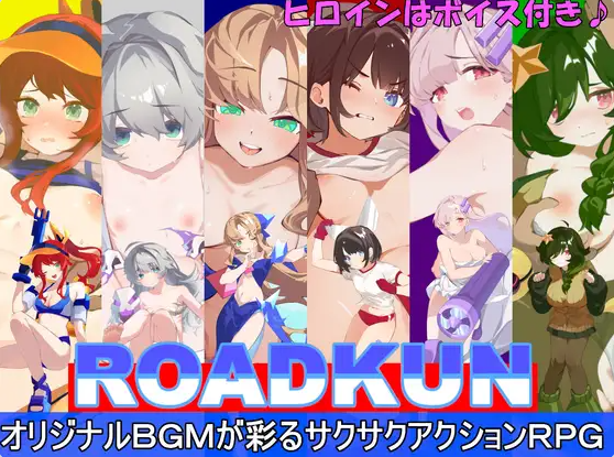 【PC】[RPG/汉化/日式]ROADKUN 挂载AI汉化版+存档[1.2G]