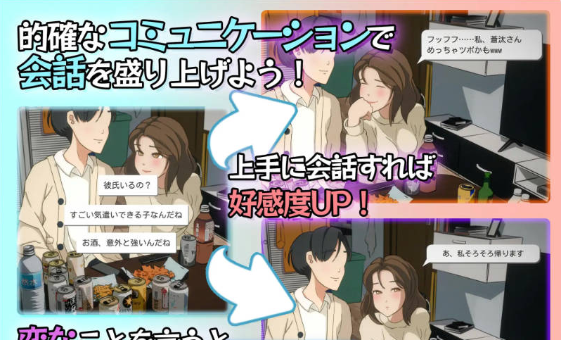 【PC】[SLG/动态/日式]可能做过了的瞬间 正式版新作[4.9G]