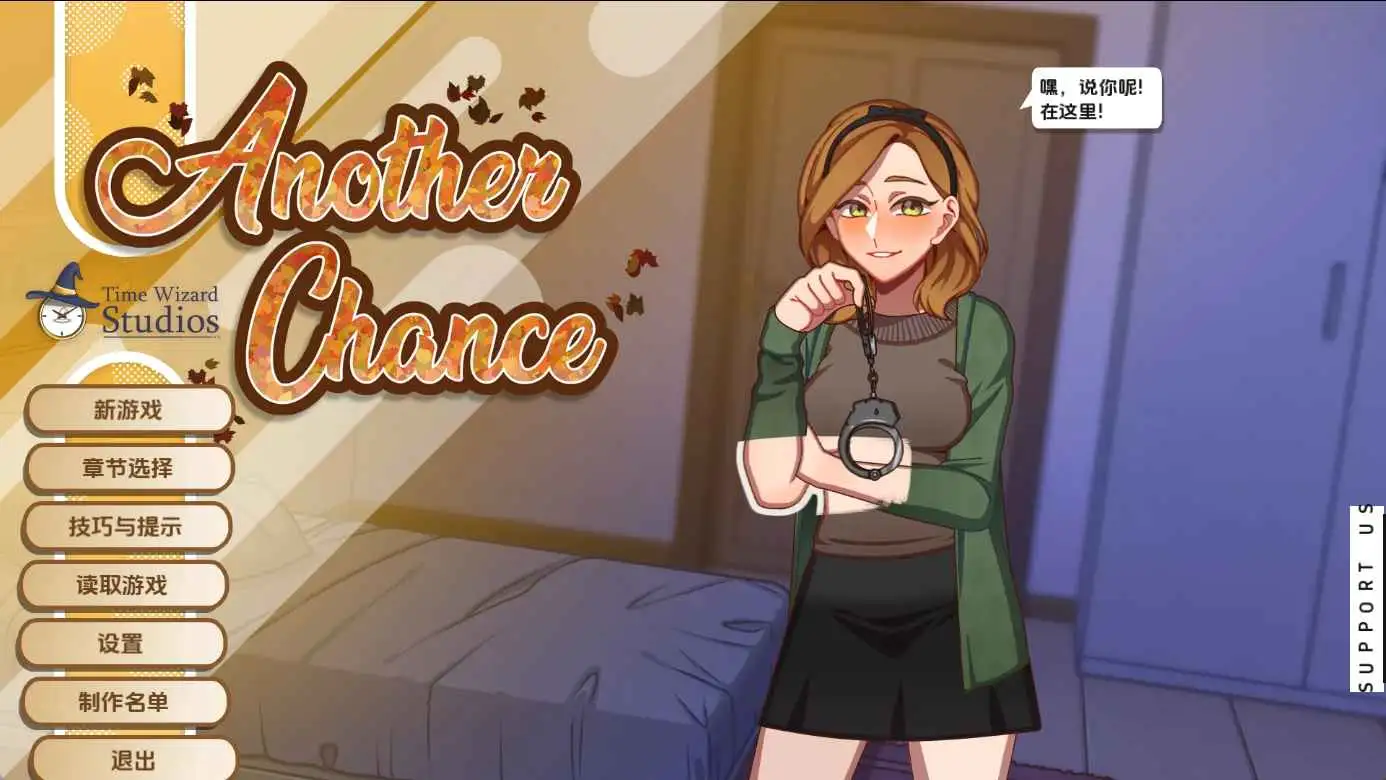 【PC】[乱伦/沙盒]另一次机会 Another Chance v1.60 汉化版+画廊[760M]