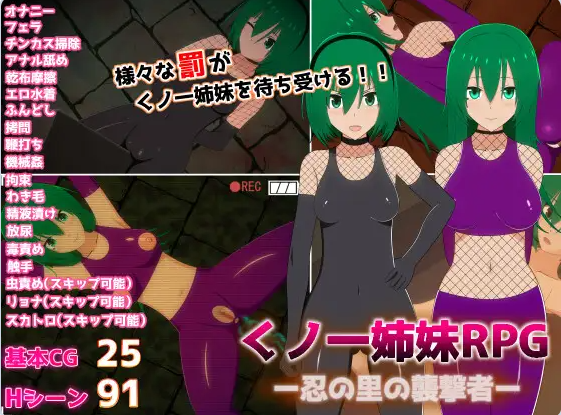 【PC】女忍者姐妹– 忍者里袭击者 – Ver1.20内嵌AI汉化版+全回想存档[3.0G]