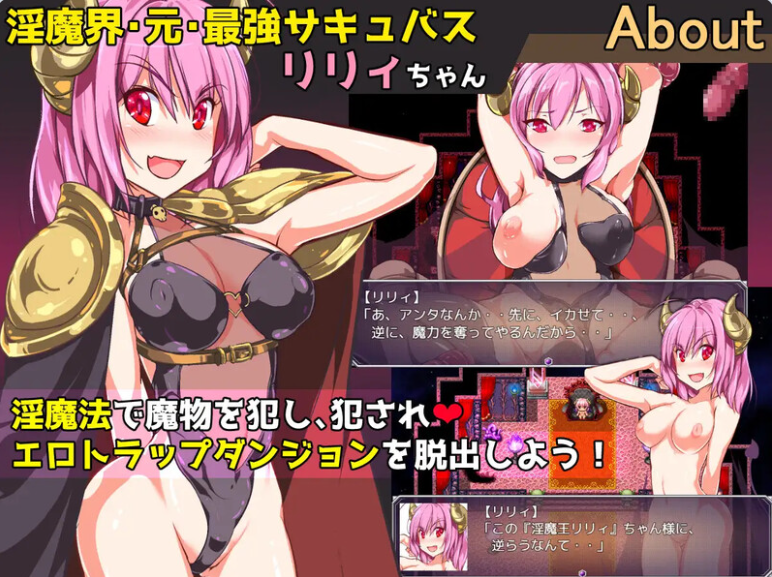 【PC】驱逐魅魔公主的色情陷阱地牢 追放サキュバス姫のエロトラップダンジョン AI汉化版[1.50G]