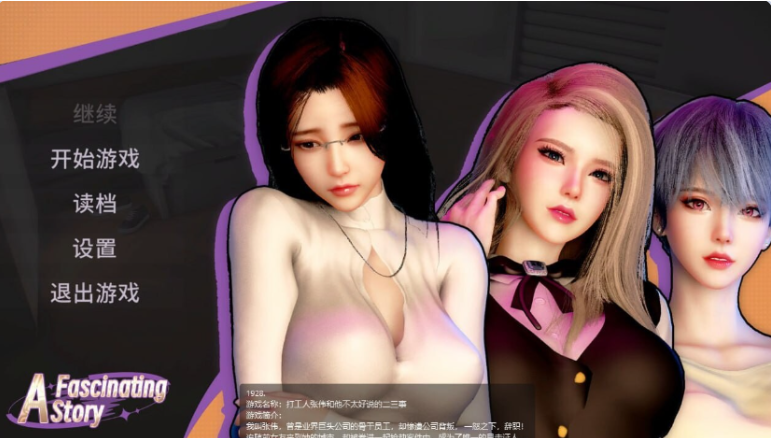 【PC】[更新SLG/修复BUG]张伟和他不太好说的二三事 2官方中文步兵版[5G]