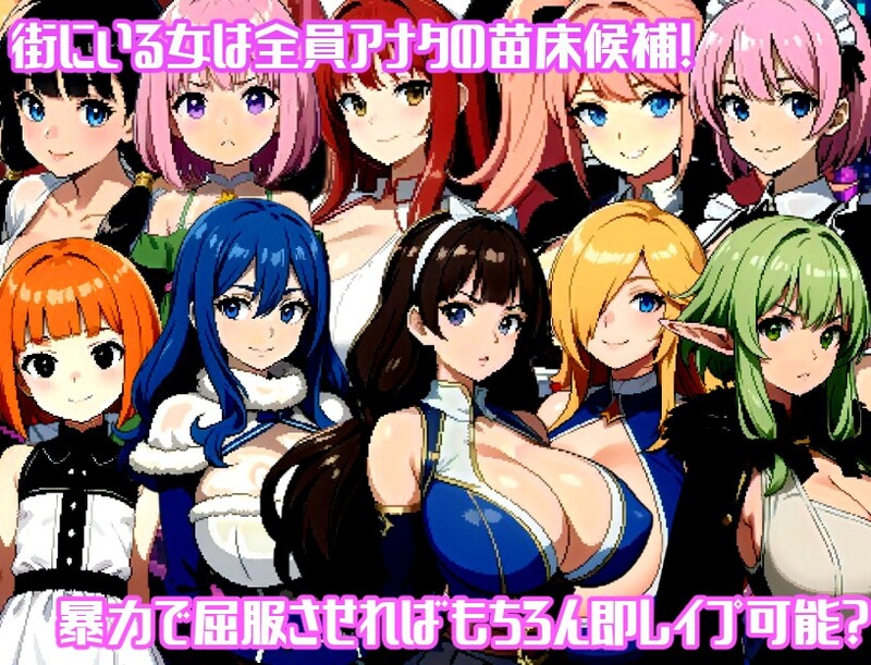 【PC】不思议的迷宫-疯狂与享乐之城帕德蒙尼姆- AI汉化版[1.50G]