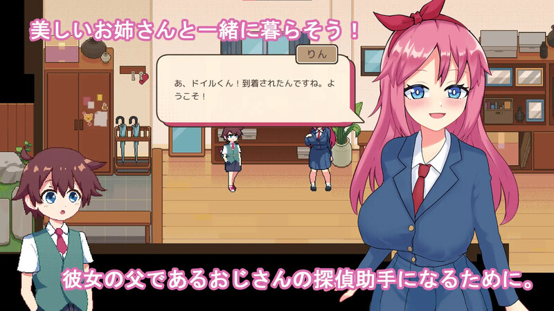 【PC】[日式/SLG]多伊尔的调查 ドイルのシラベ V0.1.5.1 机翻汉化版[1.0G]