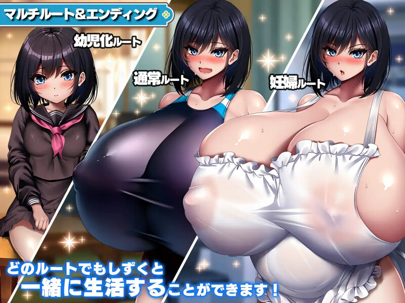 【PC】与学校第一爆乳JK的生活 学校で一番爆乳なJKと暮らしてみた 官方中文版[1.50G]