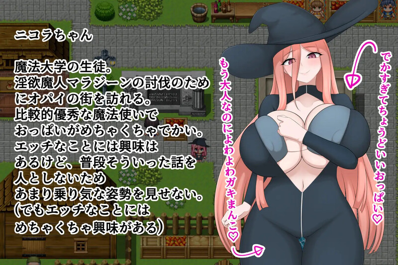 【PC】魔法使妮可拉与好色之城（魔法使いニコラとスケベな街） AI汉化版+全CG存档[1.0G]